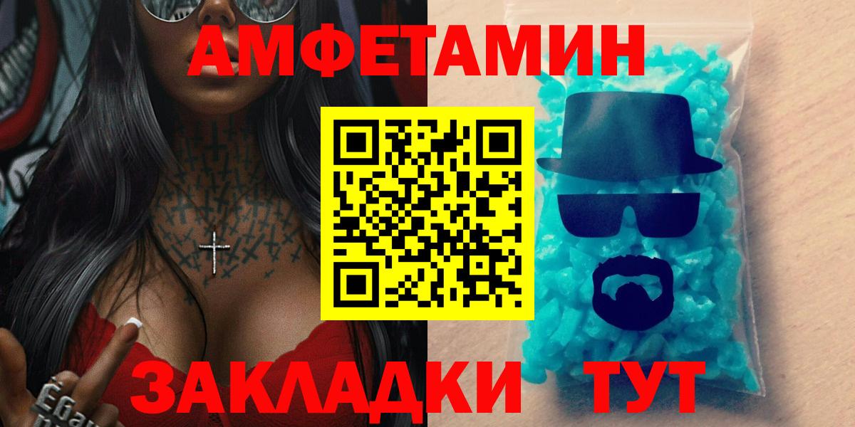 Amphetamine  Вход с VPN  Павловский Посад  АМФ 97% 