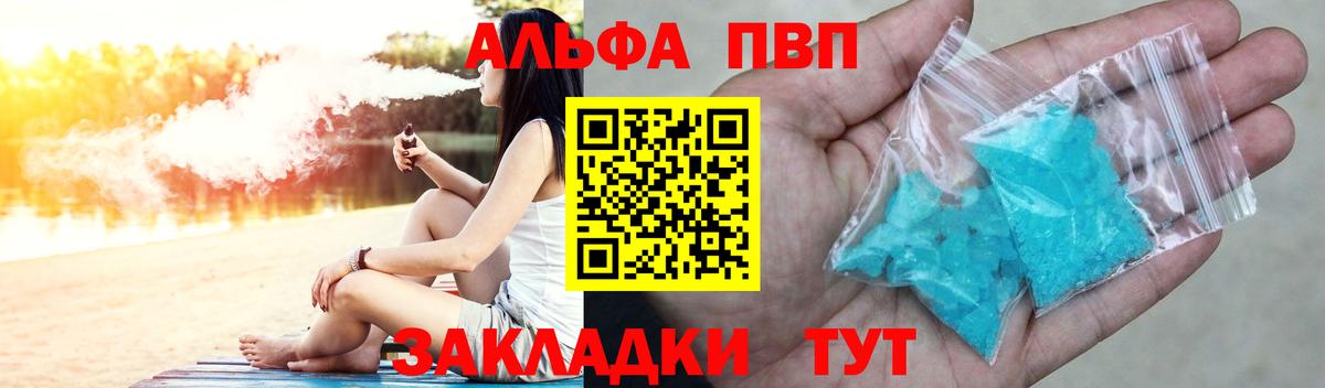 Альфа ПВП Соль Павловский Посад