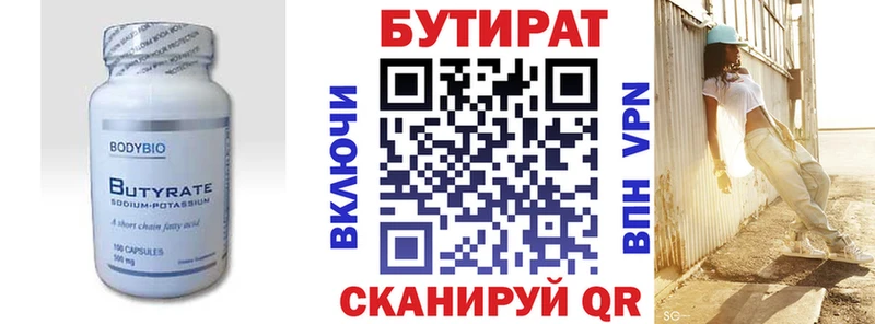 shop состав  Павловский Посад  Бутират оксана  MEGA вход 