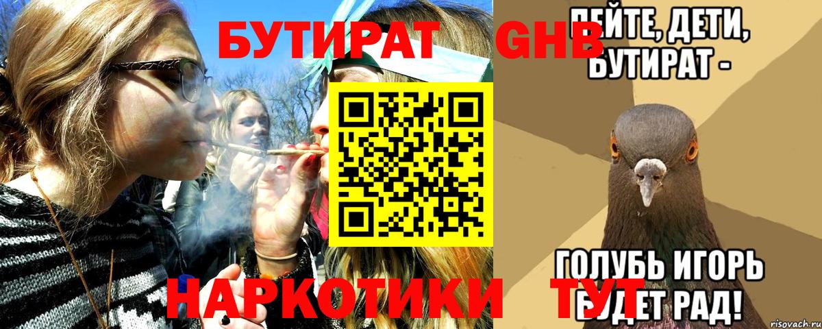 Павловский Посад  Бутират Butirat  Вход с VPN 
