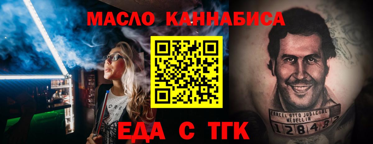Cannafood конопля  Вход с VPN  Павловский Посад 