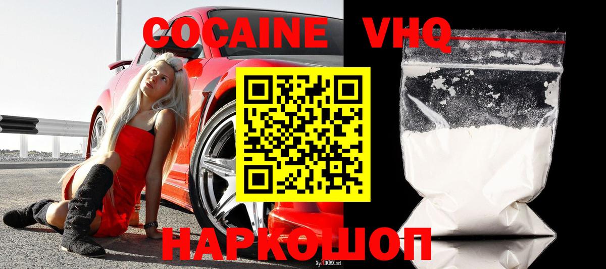 COCAIN  COCAIN 99%  КОКАИН Перу  Вход с VPN  Павловский Посад 