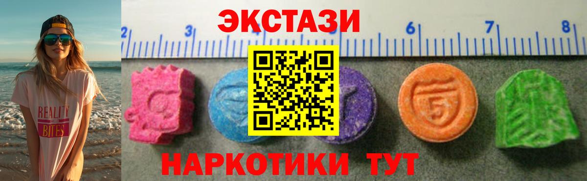 Экстази 250 мг  Ecstasy  Павловский Посад  Вход с VPN  Экстази 99% 