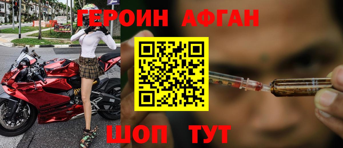 Павловский Посад  Героин белый  ГЕРОИН  Вход с VPN 