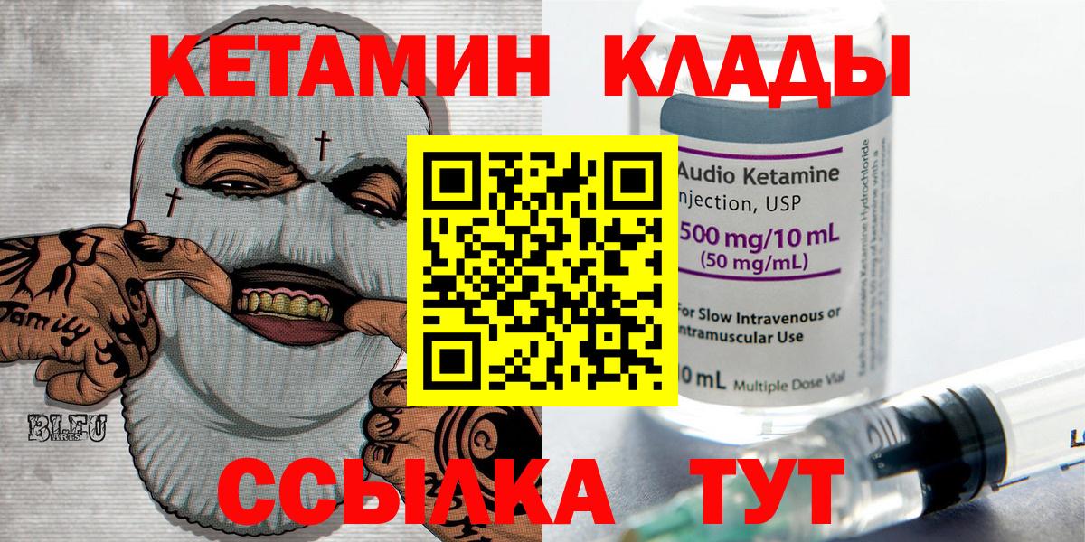 Павловский Посад  КЕТАМИН ketamine  Вход с VPN  это формула  Кетамин VHQ 