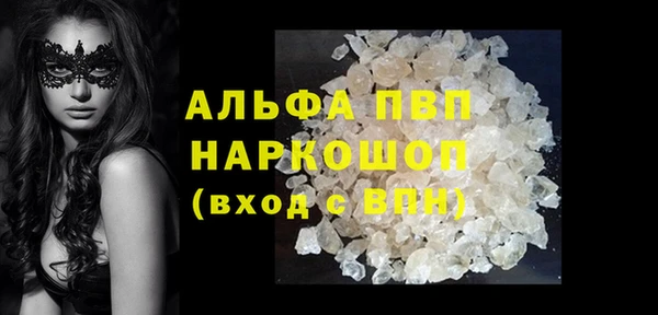 ALPHA-PVP Абдулино