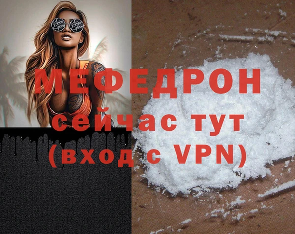 меф VHQ Абаза