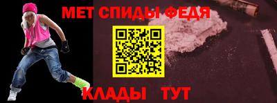 метамфетамин Новокубанск