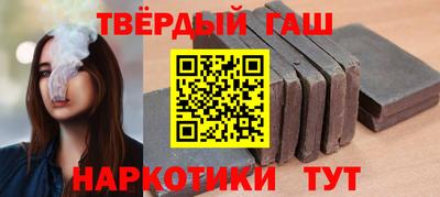 гашишное масло Новодвинск