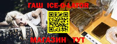 гашишное масло Новодвинск