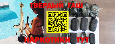 гашишное масло Новодвинск