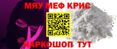 метамфетамин Новокубанск
