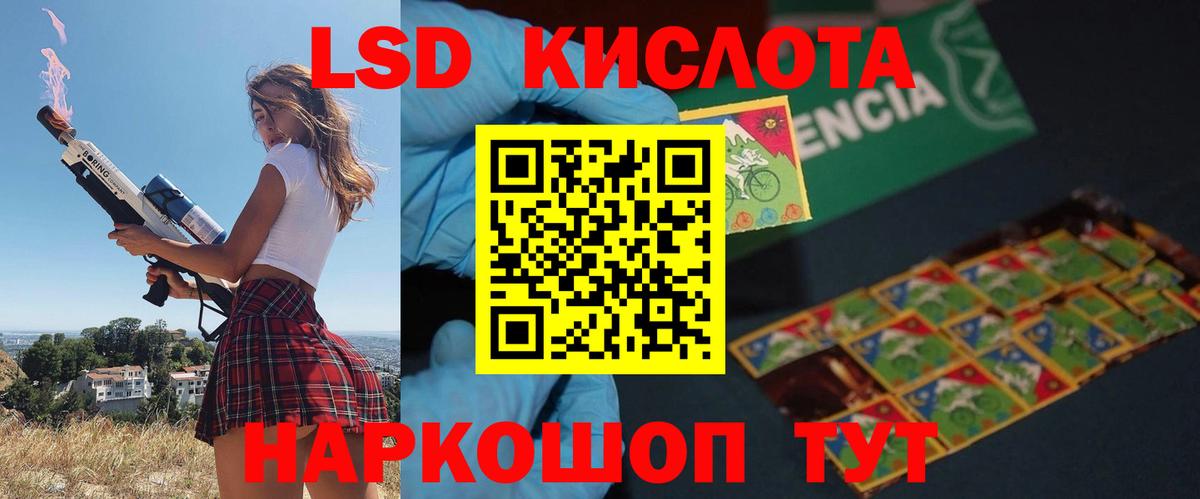 ЛСД экстази кислота  Лсд 25 экстази кислота  LSD-25 экстази  Павловский Посад  Вход с VPN 