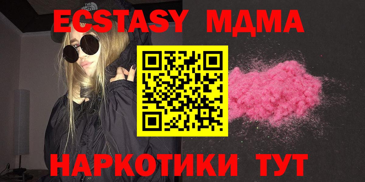 Павловский Посад  МДМА Molly  MDMA crystal  Вход с VPN 