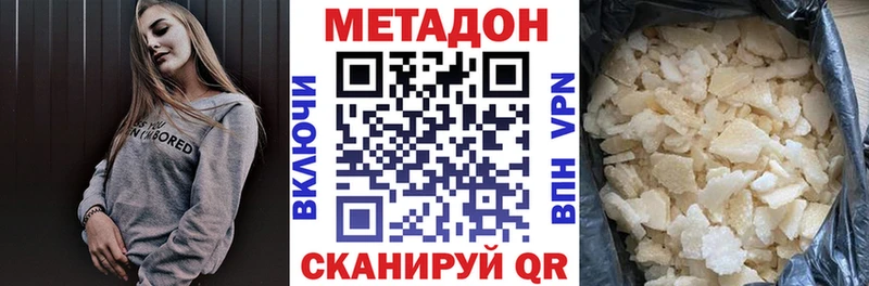 наркошоп  Павловский Посад  Метадон methadone 