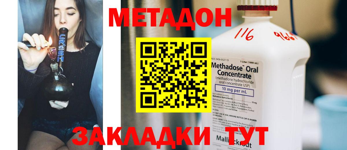 МЕТАДОН белоснежный  Вход с VPN  Павловский Посад 