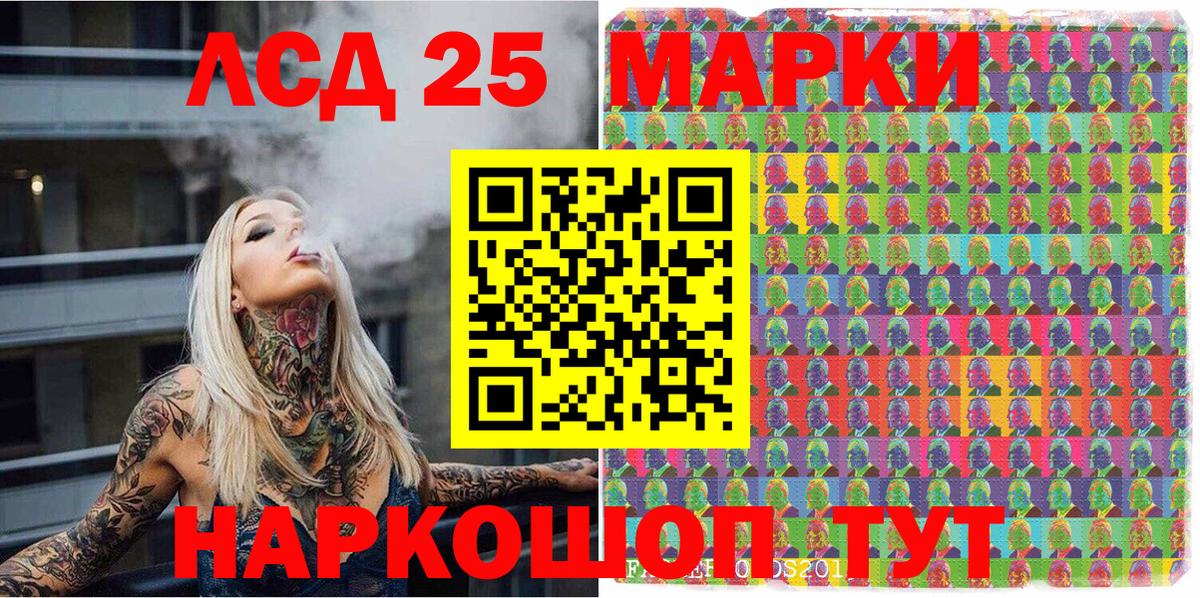 Марки 25I-NBOMe 1500мкг Павловский Посад