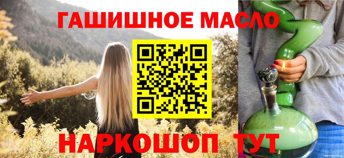 дарнет шоп  ТГК THC oil  Вход с VPN  Павловский Посад 